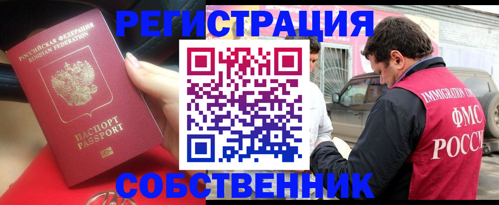 временная регистрация для всех в Сортавале