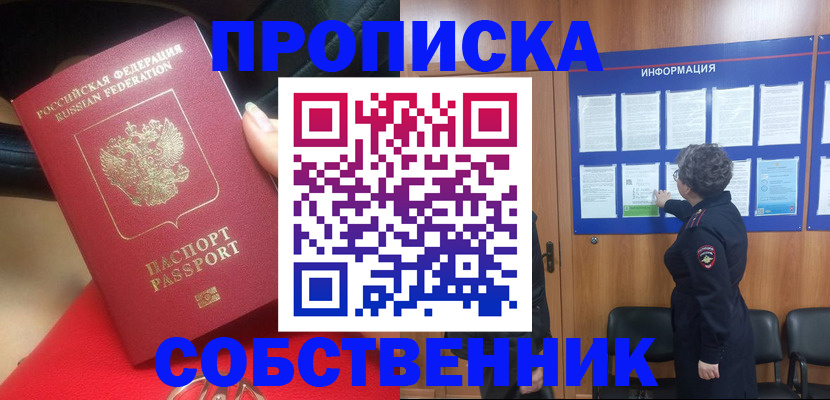 прописка для школы в Сортавале