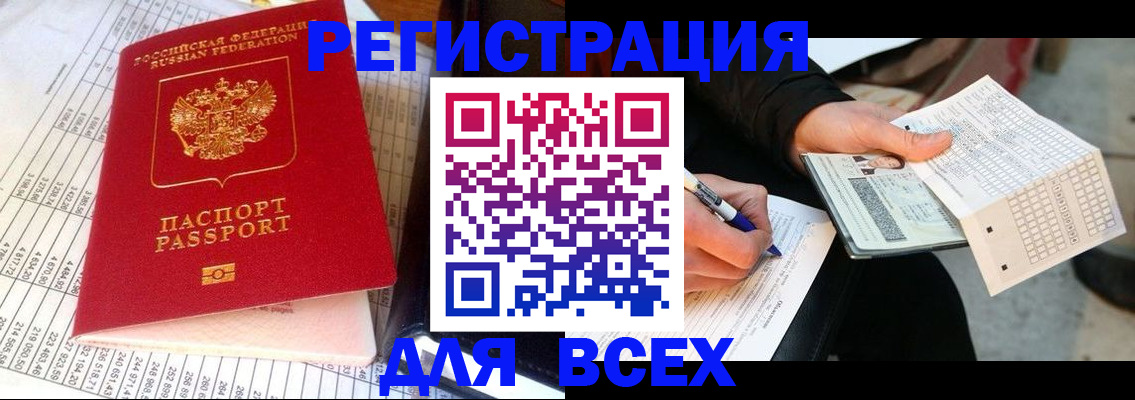 прописка штамп в Сортавале